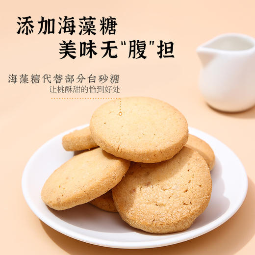 雅觅宫廷扁桃仁桃酥 270g 商品图6