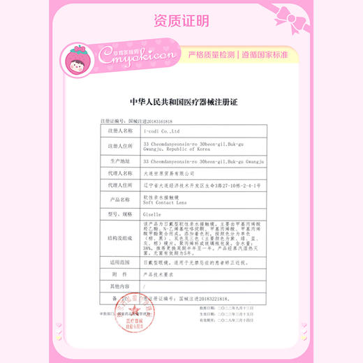 【直播链接】PINKG进口半年抛精选 透光啫喱/透光奥利/咖啡蛋堡 商品图1