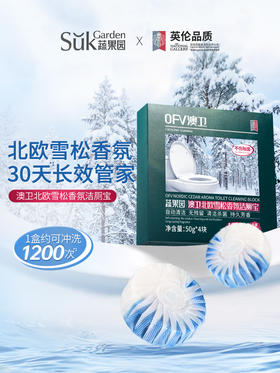 原价29.9 限时折扣9.9元【蔬果园】洁厕灵50g*4