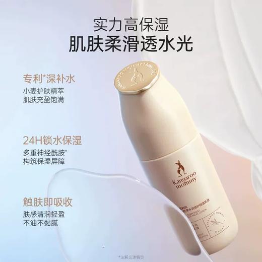 袋鼠妈妈小麦胚芽水润倍护保湿乳120g 商品图1