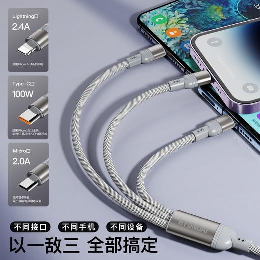 HYUNDAI  100W二拖三快充数据线   YH-NB011 商品图3