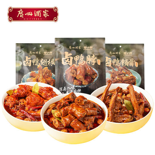 广州酒家 卤鸭脖子鸭锁骨鸭翅根甜辣卤味办公室即食零食解馋小吃 商品图0