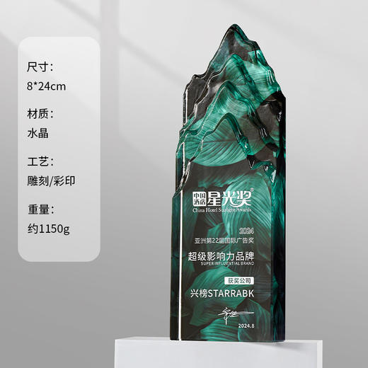 水晶奖杯定制定做创意高档大气优秀员工奖牌公司年会2025新款冠军 商品图5