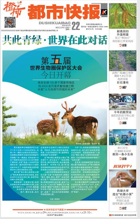 2026年度《都市快报》1份 商品图1