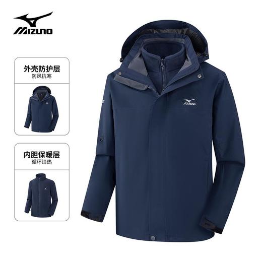 【美津浓】男式户外三合一冲锋衣A2CE4504 商品图4