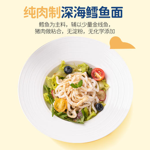 新西兰鳕鱼丸/鳕鱼面/鲜虾饼 | 甄选产地 高营养高蛋白低脂肪【拾爸精选】 商品图2