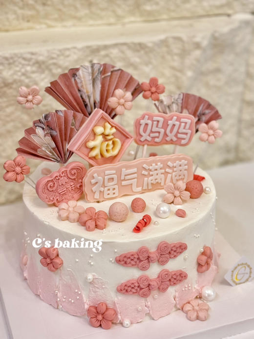 #新中式蛋糕 #福气满满 #一切美好的祝福就在蛋糕里 #长辈蛋糕 忌廉蛋糕（默认自提，收费配送请联系客服） 商品图1