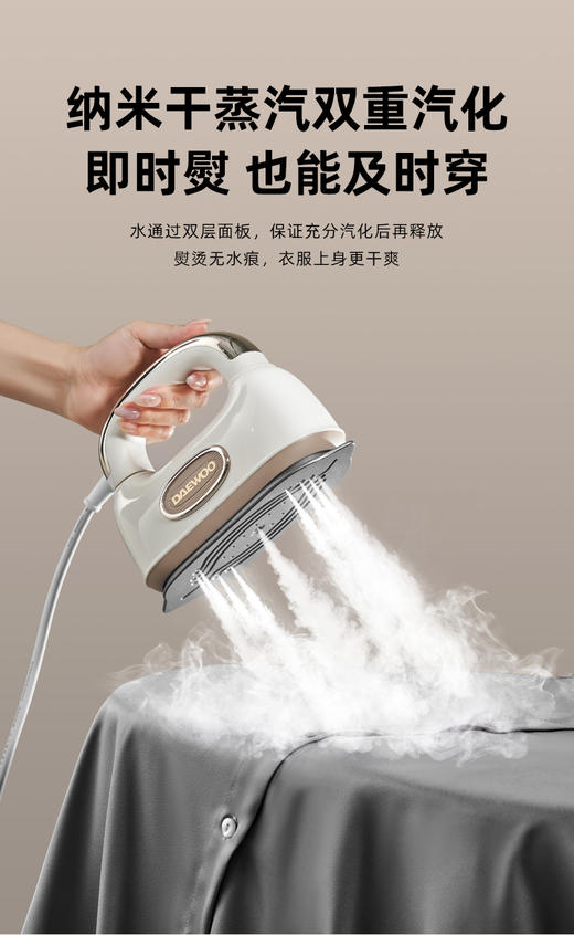 大宇「Hobo」手持熨烫机HI-045 商品图5