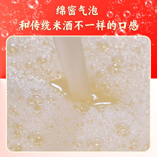 【米治】气泡米酒 荔枝味鲜榨糯米酒醪糟汁 微醺甜酒果酒爽口3度荔枝酒 商品图3