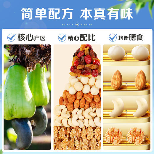 【专享】每日坚果 混合果仁果脯水果干 750g （青春款）★ 商品图3