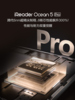 【新品上市】掌阅 iReader Ocean 5 Pro 7英寸智能电子书阅读器墨水屏护眼便携电纸书 商品缩略图2