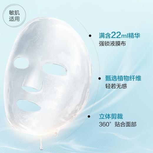 【薇诺娜特润水活保湿面膜（单贴*20片装）】保湿补水 缓解皮肤干燥敏感 商品图5