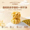 【榴芒一刻】干净配方曲奇饼干榴莲云朵曲奇200克 商品缩略图4
