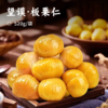 望谟·板栗仁 | 地理标志产地 人工甄选A++级 栗粒盈满 颗颗圆润 好吃不上火 商品缩略图0