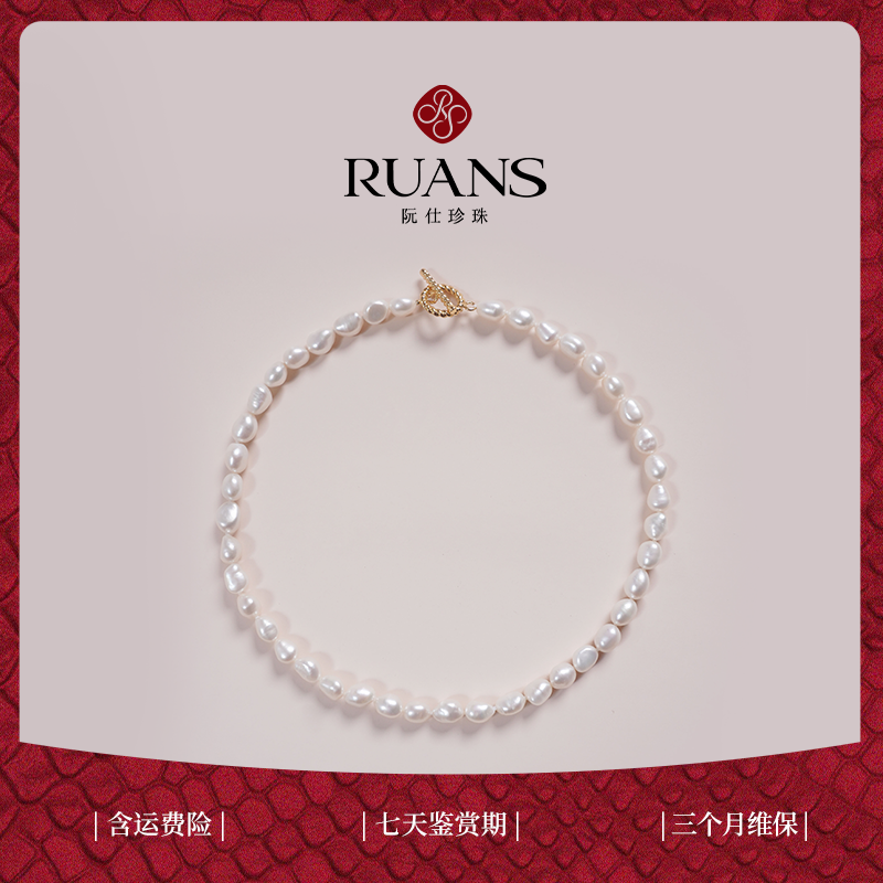 阮仕星絮系列 合金 淡水珍珠项链 7-8mm 巴洛克 N7-8XXD