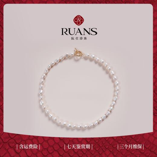 阮仕星絮系列 合金 淡水珍珠项链 7-8mm 巴洛克 N7-8XXD 商品图0