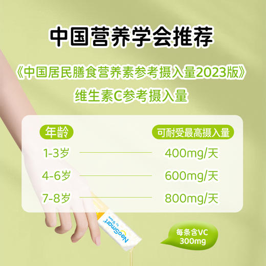 滴适宝（D-Sorb）维生素C 儿童VC 宝宝婴幼儿抵抗力免疫力 NeoSmart VC 商品图4