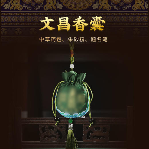 【祈愿吉品】天师草本福袋香囊 车载 商品图1