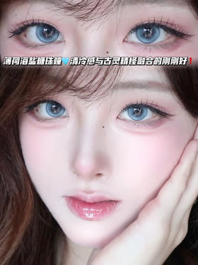 Prunus 青梅薄荷糖「非离子」月抛型