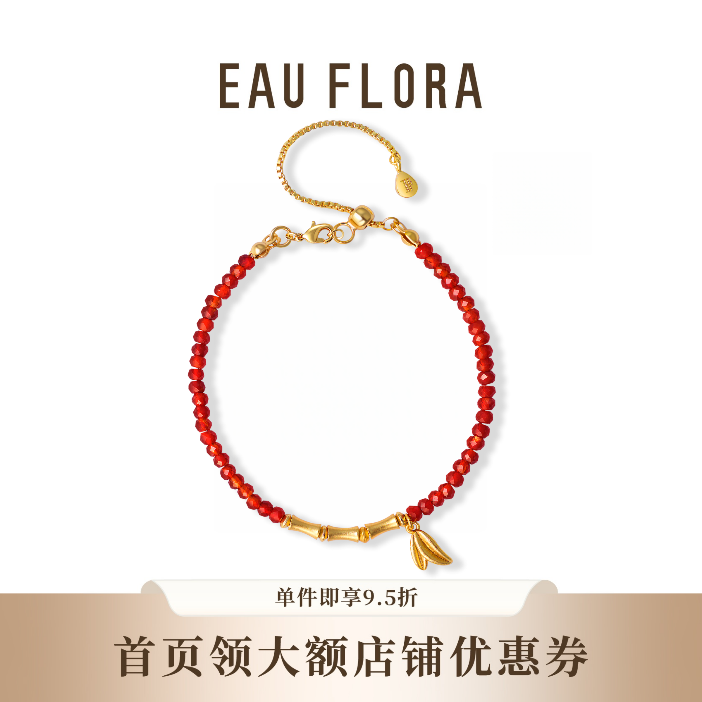 【节节高升】红玛瑙竹节可调节手链