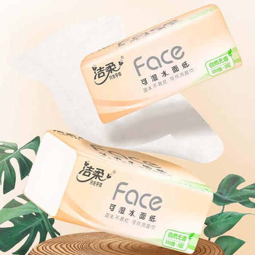 洁柔 粉Face抽纸3层100抽6包*1提(新旧款式随机) JR86B01E 商品图3