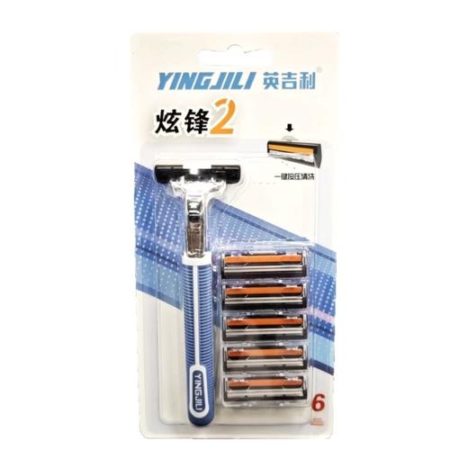英吉利炫锋双层剃须刀头刀架套装YS-257 商品图0