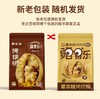 【疆果乐】草本味烤核桃360g 商品缩略图1