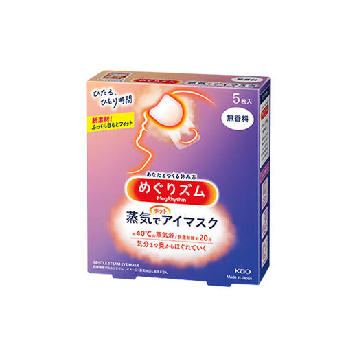 KAO花王 美舒律蒸汽眼罩5片装无香型 FCR2025050814 商品图0