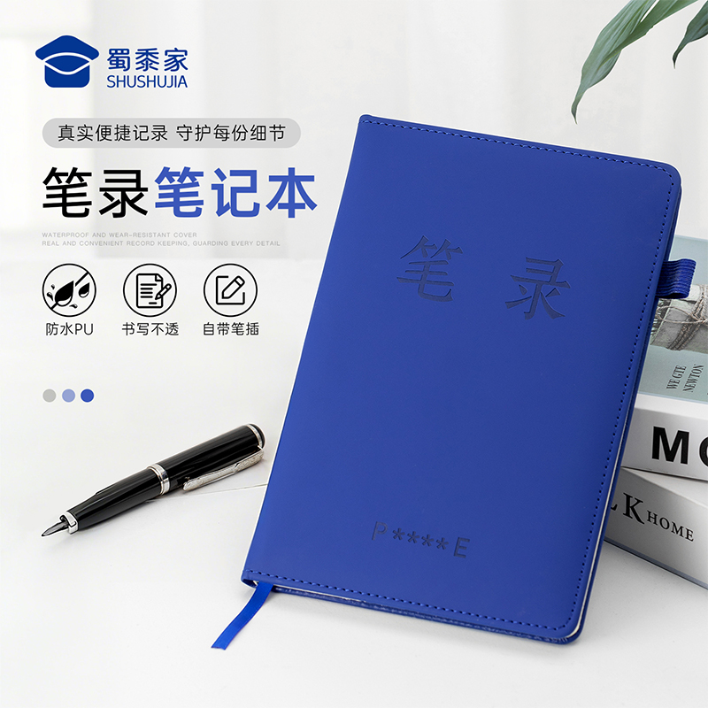 【笔录笔记本】便携办公会议本PU封面笔记本创意记事本