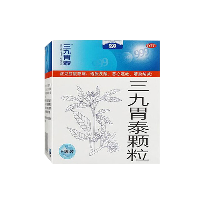 三九胃泰颗粒20克*6袋/盒
