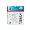 三九胃泰颗粒20克*6袋/盒 商品缩略图0