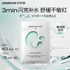 lkc优时颜新沁润舒缓修护贴片面膜小水泵面膜补水保湿 商品缩略图1