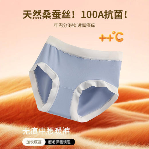 79元10条礼盒装！【透梦--100A暖芯BABY绒恒温蚕丝裤】轻暖磨毛蓄热柔软面料 软糯零体感贴合 一触即热 保暖锁温 加宽全包裹贴合臀部 舒适包臀不易夹臀 桑蚕丝100A抗菌加长底裆 温暖秋冬色系 商品图2