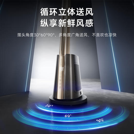 SmartFrog卡蛙 2000W冷暖无叶风扇 KW-MF04H 商品图2