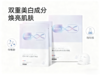 美白祛斑滋养面膜 商品缩略图3