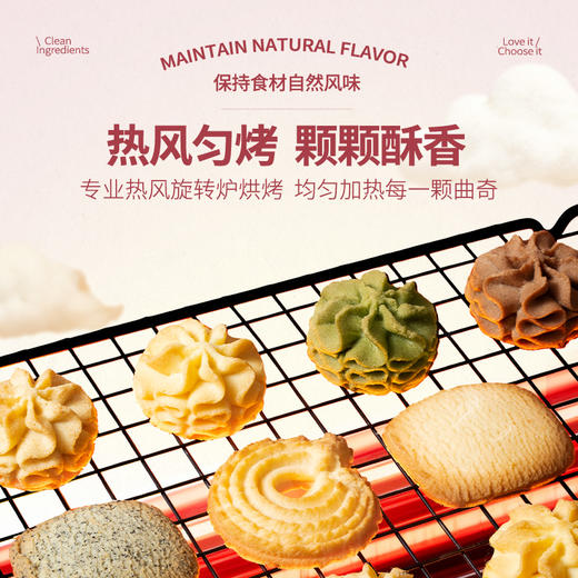 【榴芒一刻】干净配方曲奇饼干缤纷什锦曲奇200克 商品图2