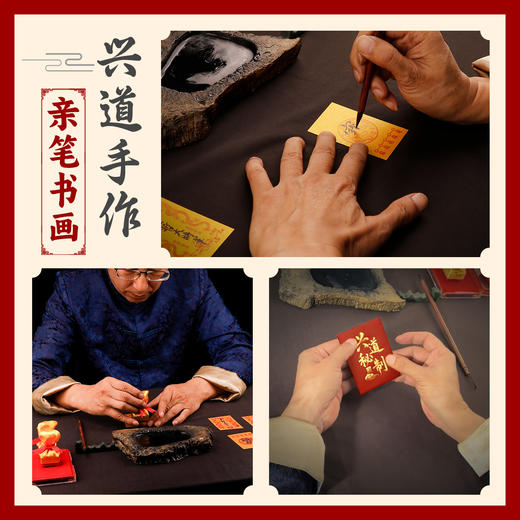兴道手作悦缘福袋 商品图1