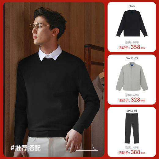 【人气爆款】秋冬新品可机洗高端美利奴羊毛长袖圆领/半高领/高领毛衣-FS03/04/05 商品图0