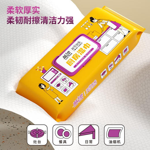 蓝漂 我爱我家系列厨房湿巾40片*4包 LP0CSJ04B 商品图4
