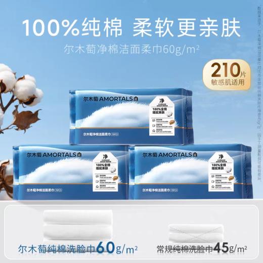 尔木萄洗脸巾纯棉洁面巾 商品图2