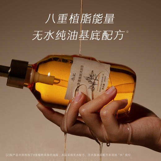 添妃温润净澈焕肤沐浴油 商品图2