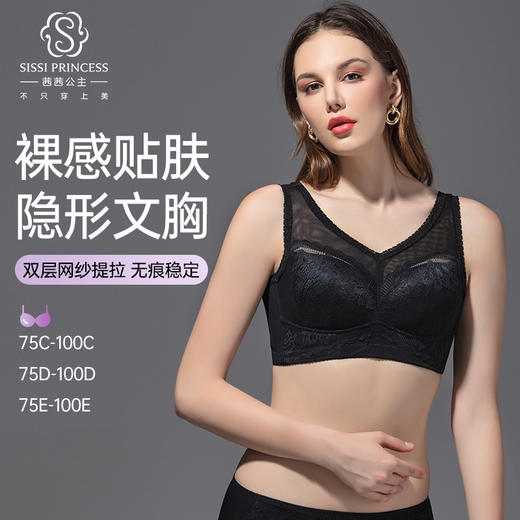 柔肤秘境调整型文胸 商品图1