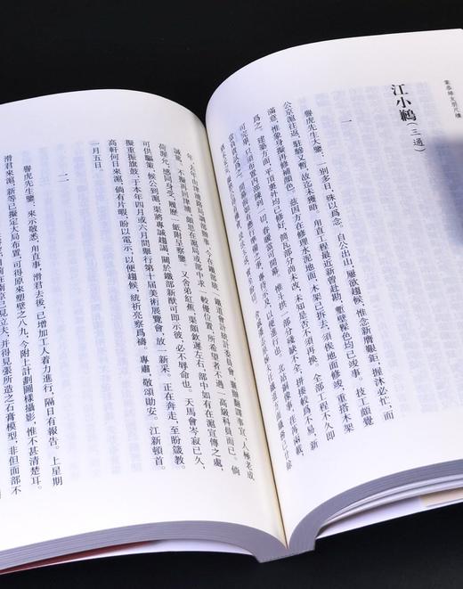 亲民版！！《叶恭绰友朋尺牍》，平装，32开，全两册，丁小明整理，凤凰出版社2025年10月一版一印，875页，定价198，售价99元。 商品图11