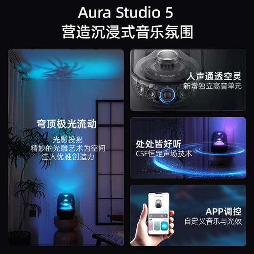 哈曼卡顿/harman kardon 音乐琉璃5居家艺术无线蓝牙音箱家用桌面礼物音响 商品图1