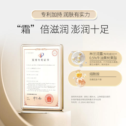花印多肽赋活抗皱精华霜50g 商品图2