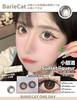 BarieCat 小甜酒 日抛直径14.2mm日常美瞳 棕色  10片/盒 商品缩略图0
