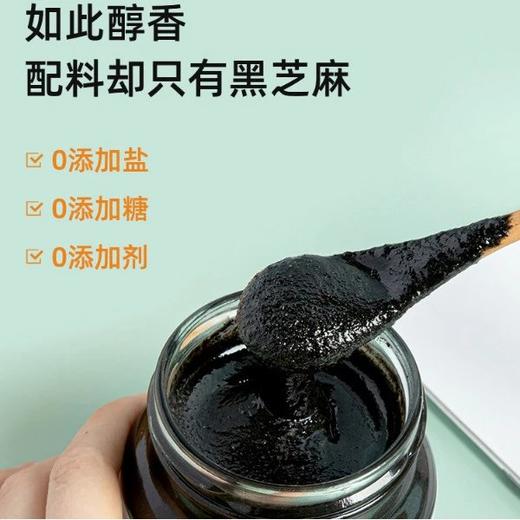 正耕有机黑芝麻酱 白芝麻酱 花生酱 采用低温石磨工艺  配料表干净 真正的有机好酱基地直邮 商品图2