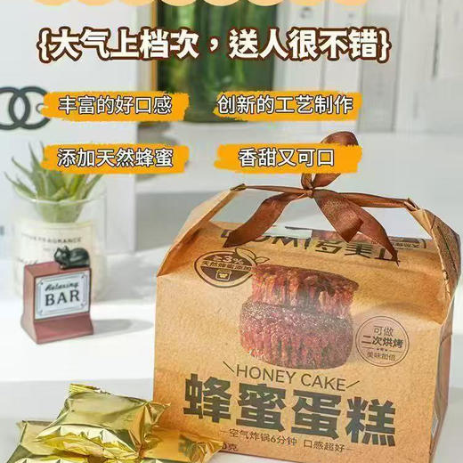 🔥多美立 蜂蜜蛋糕🍰
瞧这一个个圆润的小可爱
表面布满细密孔洞

像极了精致的小蜂巢🍯
惊艳！漳州蜂蜜蛋糕蒸烤工艺
咬着脆壳 + 蜜冻 + 软层超绝🔥
蜂蜜🍯蛋糕🍰
据说加热一下更好吃😋 商品图2