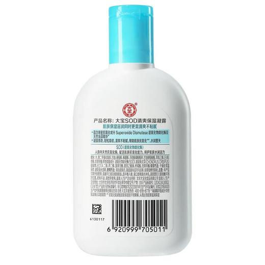大宝SOD清爽保湿凝露100ml【30142602】 商品图1