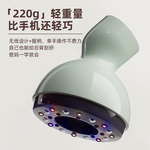 KASJ凯诗捷G6电动智能刮痧仪【秋季养生专场】 商品图4